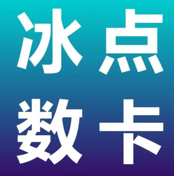 非凡卡盟